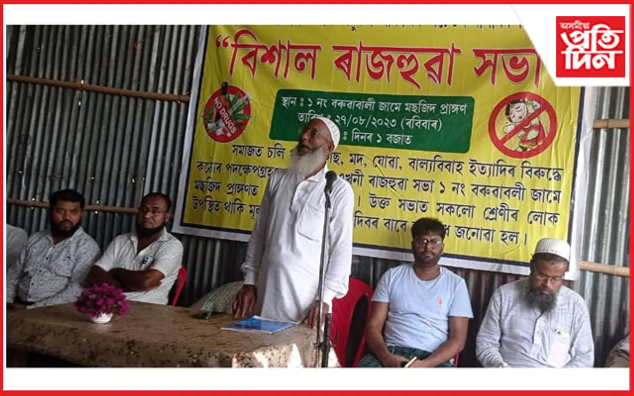 কামপুৰত সজাগতামূলক সভা