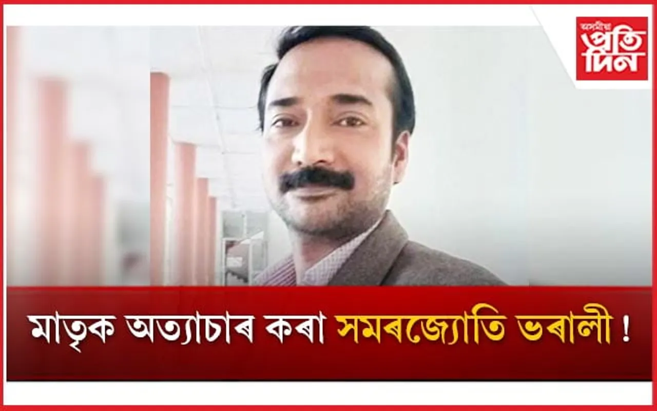 পুত্ৰৰ নামত কলংক!  মাতৃক খুঁটাত বান্ধি প্ৰহাৰ, গাত ঢালি দিলে গৰম পানী