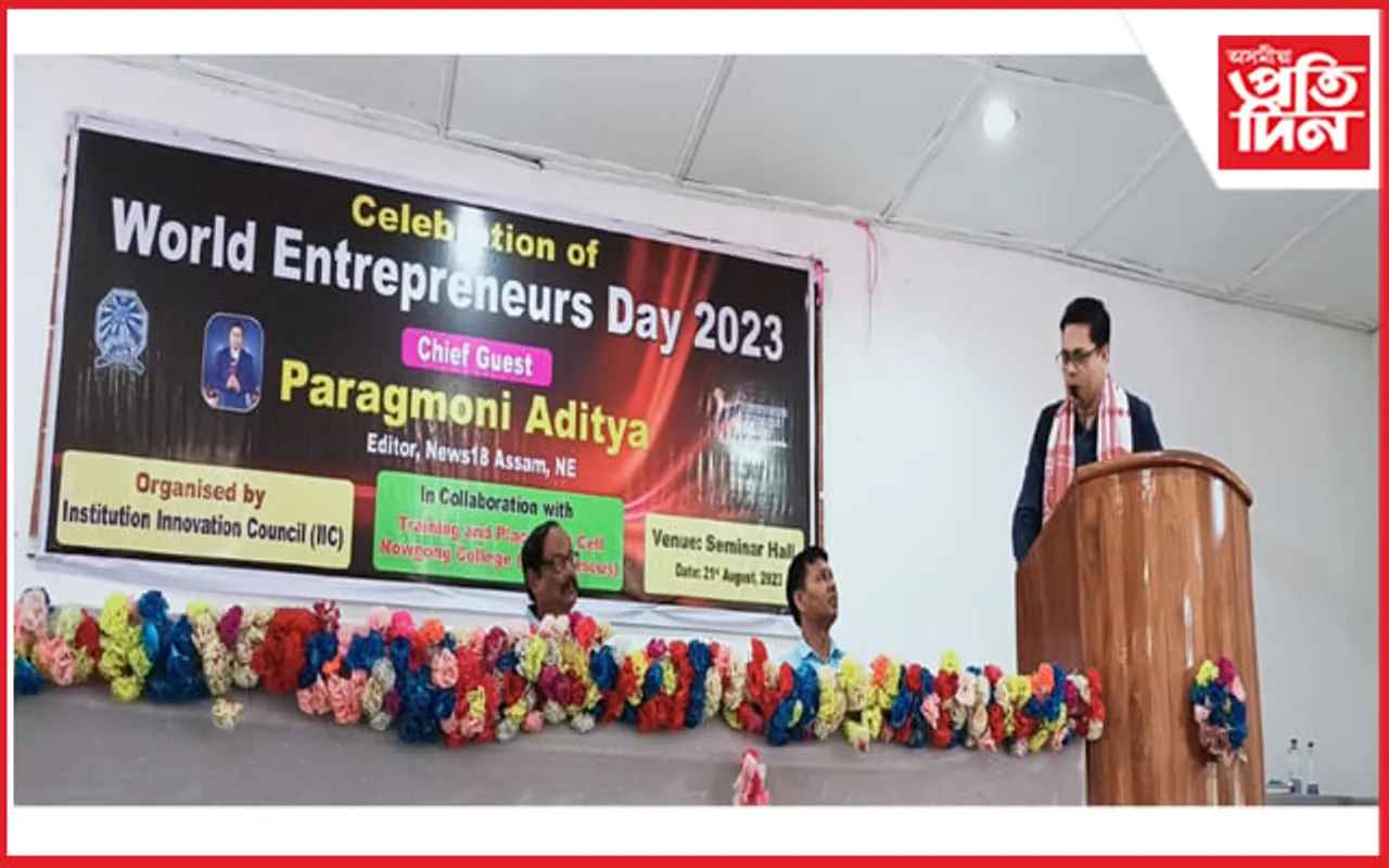 নগাঁও কলেজত বিশ্ব উদ্যমিতা দিৱস উদযাপন...