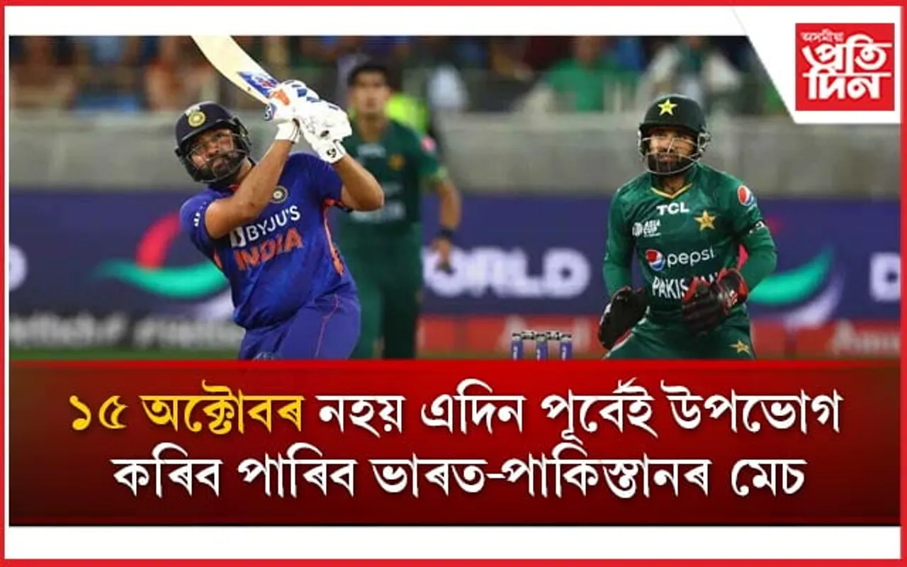 বিশ্বকাপ-২০২৩ : ভাৰত-পাকিস্তানৰ মেচসহ একাধিক মেচৰ সময়সূচী সলনি