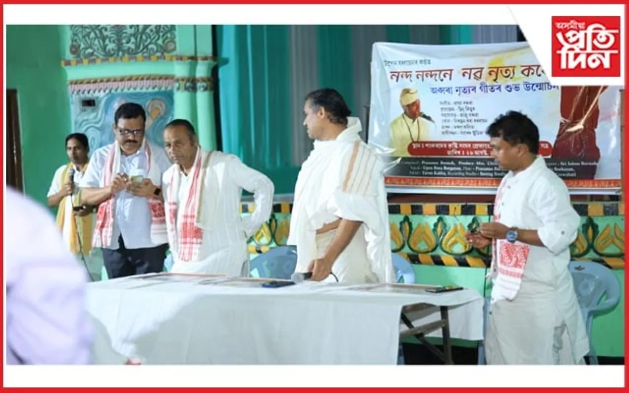 মাজুলীত উপেন বৰগায়নৰ অপ্সৰা নৃত্য গীতৰ শ্ৰব্যৰূপ ‘নন্দ নন্দনে  নৱ নিত্য কৰে’ৰ শুভ-উন্মোচন