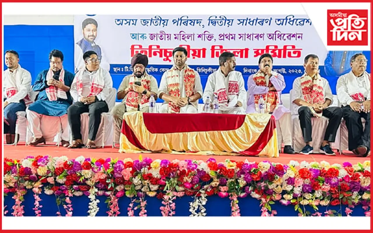 অসম জাতীয় পৰিষদ,জাতীয় মহিলা শক্তিৰ তিনিচুকীয়া জিলা সমিতিৰ সাধাৰণ অধিৱেশন