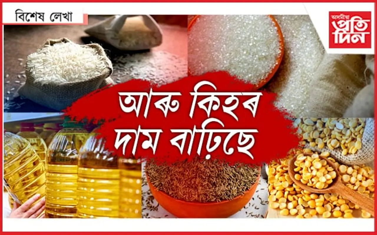 হেল্ল' ফেঞ্চী বজাৰ: চাউলত ১০ টকা,দাইলত ৪০ টকাকৈ বঢ়াতো সঁচানে মিছা?