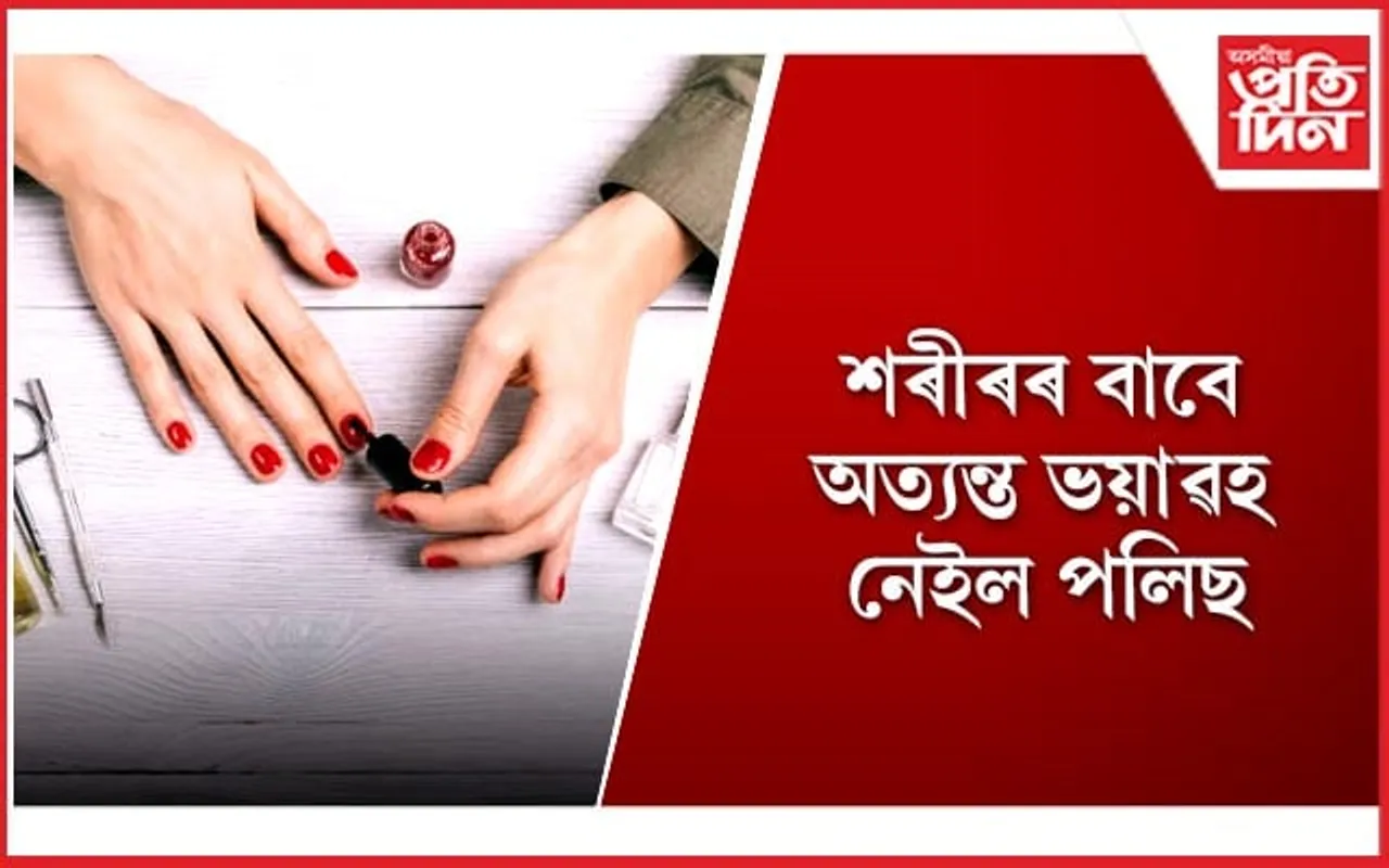মগজু, মেৰুদণ্ডত নেইল পলিছে পেলাই পোনপটীয়া প্ৰভাৱ, মহিলাসকল সাৱধান হওঁক