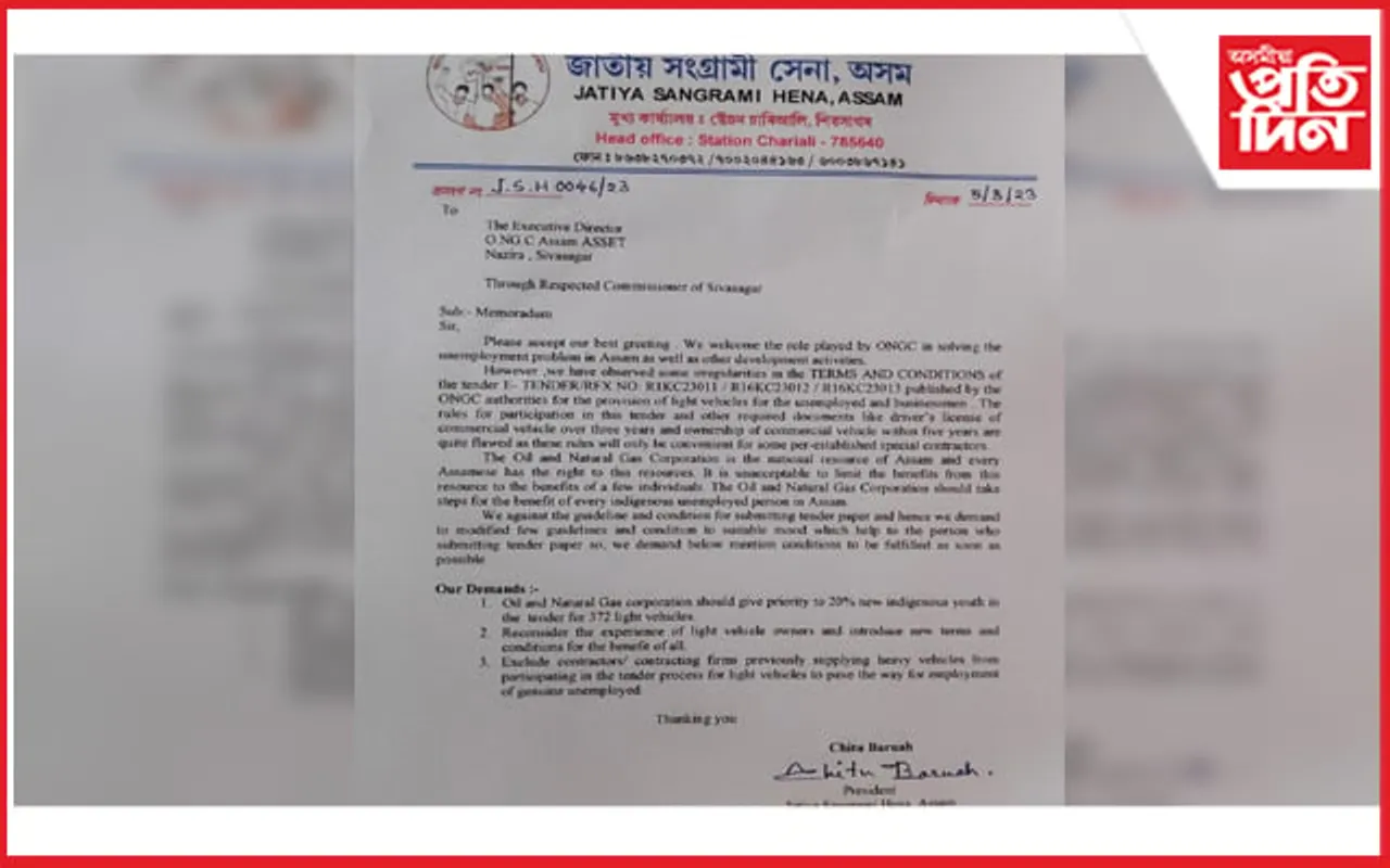"ONGC গাড়ী নিবিদাত ছিণ্ডিকেট চলিবলৈ দিয়া নহ’ব"- জাতীয় সংগ্ৰামী সেনা