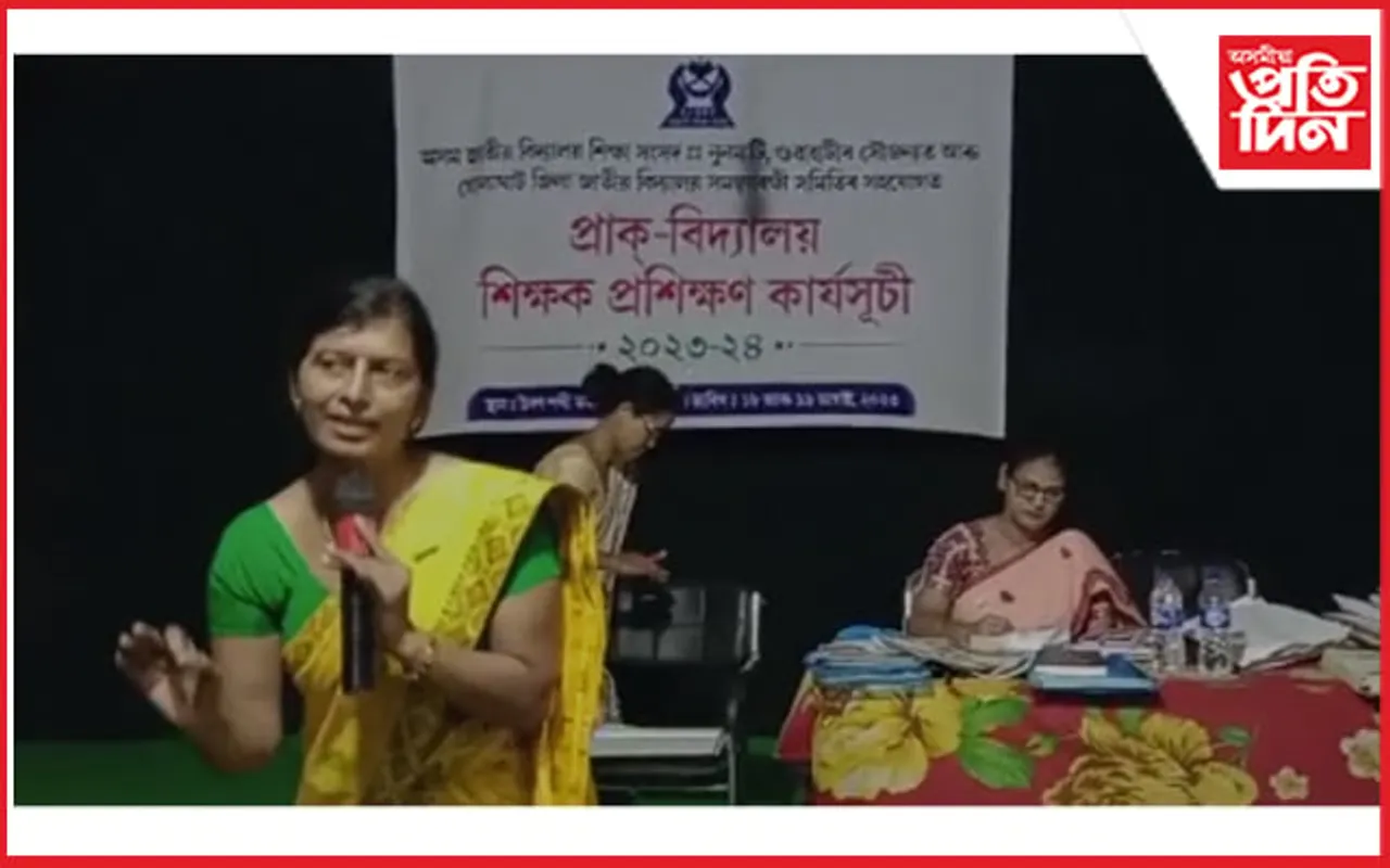 উৰণপখী ভৱন আঠখেলীয়াত প্ৰাক্‌-বিদ্যালয় শিক্ষক প্ৰশিক্ষণ কাৰ্যসূচী