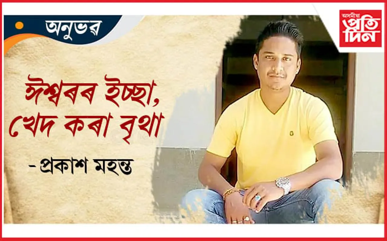 পত্নীৰ সেন্দুৰ মচি থৈ গীতা মন্দিৰৰ পৰা সঞ্জীৱৰ চিৰ বিদায়