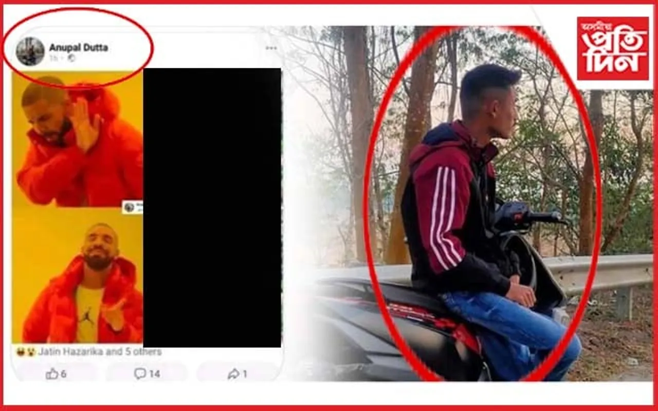 জনপ্ৰিয় গায়িকাৰ সম্পাদিত ফটো ভাইৰেল কৰি আৰক্ষীৰ আলহী হ'ল অনুপল দত্ত...