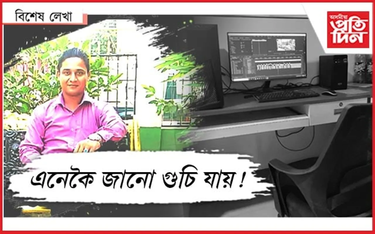 সঞ্জীৱ