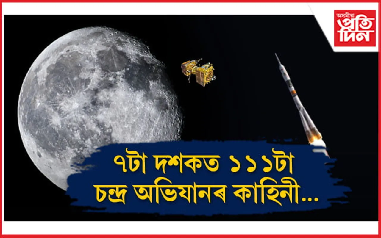 ৰাছিয়াই আনিছিল ধূলি, চীনৰ আলু আৰু ভাৰতে বিচাৰি উলিয়াইছিল পানীৰ অৱস্থিতি...