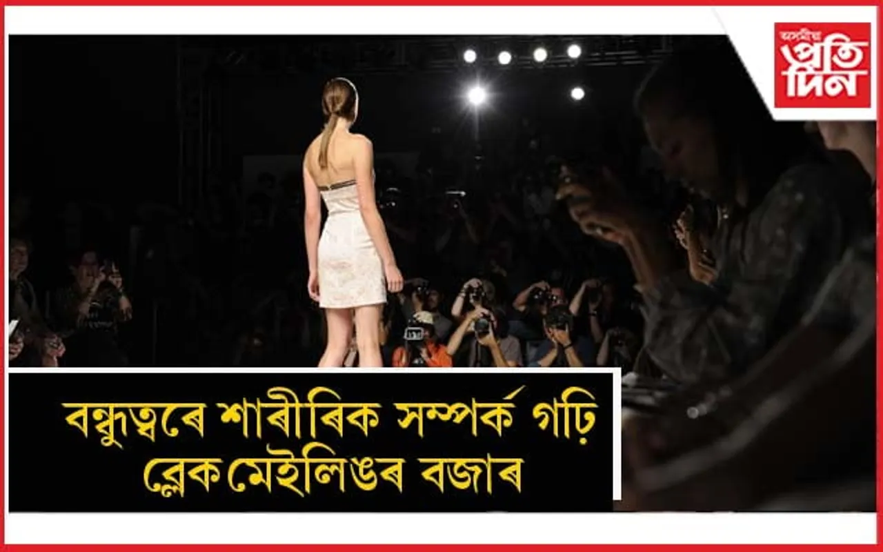সুন্দৰী দেখিলেই ভুল নাযাবঃ একাংশ মডেলে মেলিলৈছে ব্লেক মেইলিঙৰ বজাৰ...
