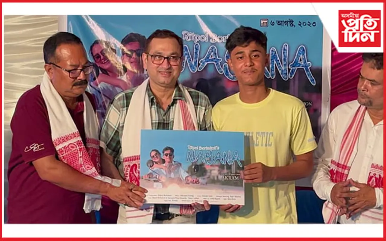 মুক্তি পালে উদীয়মান কণ্ঠশিল্পী ৰিতপল বৰকাকতিৰ 'নয়না'