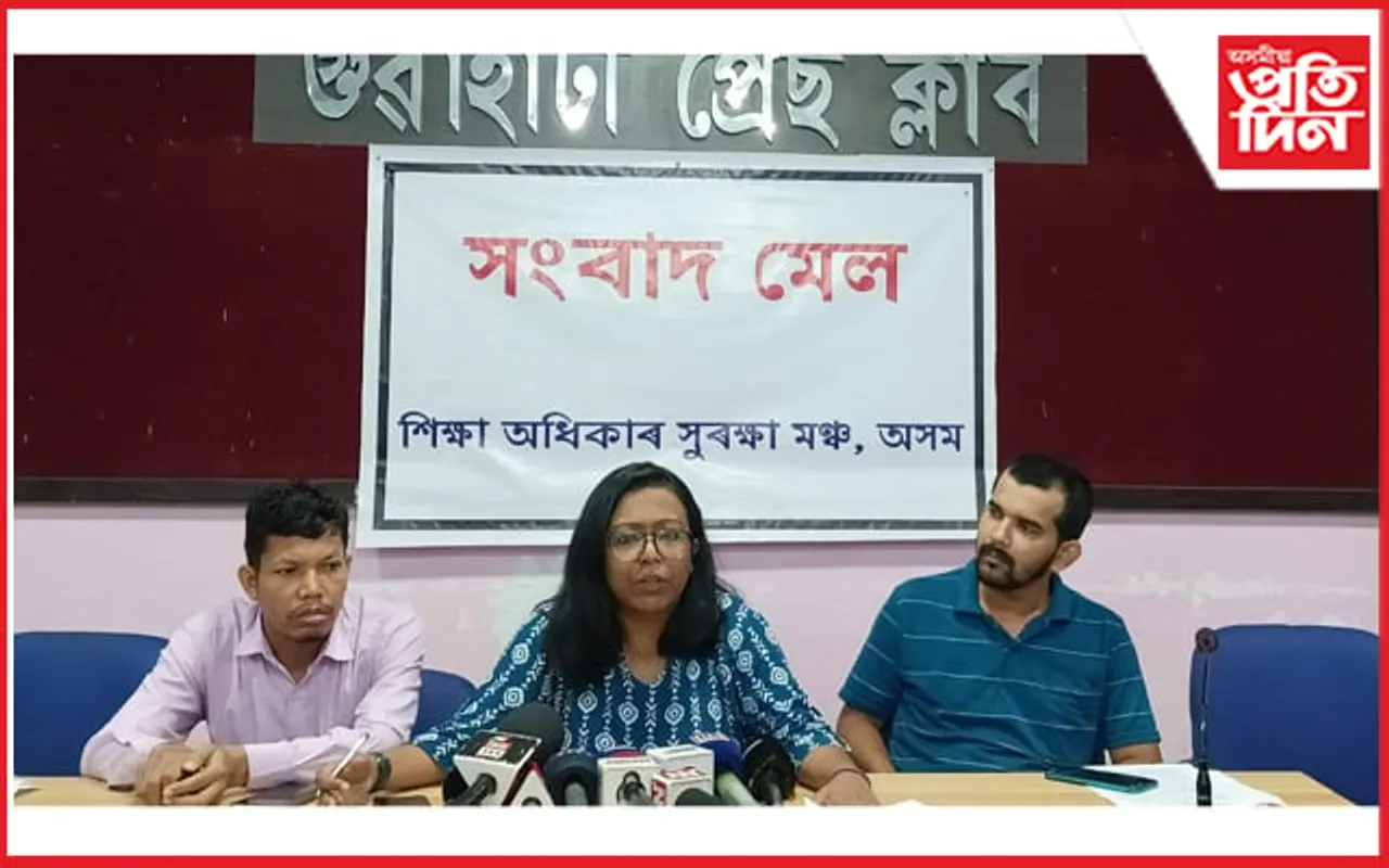 কটন বিশ্ববিদ্যালয়ৰ অংশকালীন প্ৰবক্তা নিযুক্তিৰ বিজ্ঞাপন সন্দৰ্ভত সংবাদমেল
