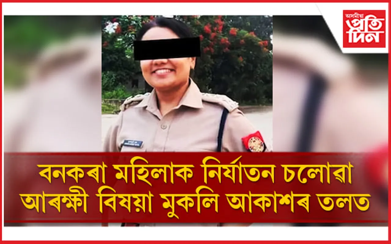 বনকৰা মহিলাৰ গাত গৰম পানী ঢালি অত্যাচাৰ চলোৱা শুভলক্ষ্মী মুকলি আকাশৰ তলত
