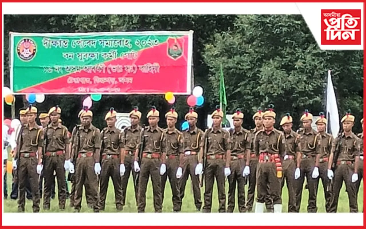 টেঙাখাতত বন সুৰক্ষা কৰ্মী গোটৰ দীক্ষান্ত  পেৰেড সমাৰোহ