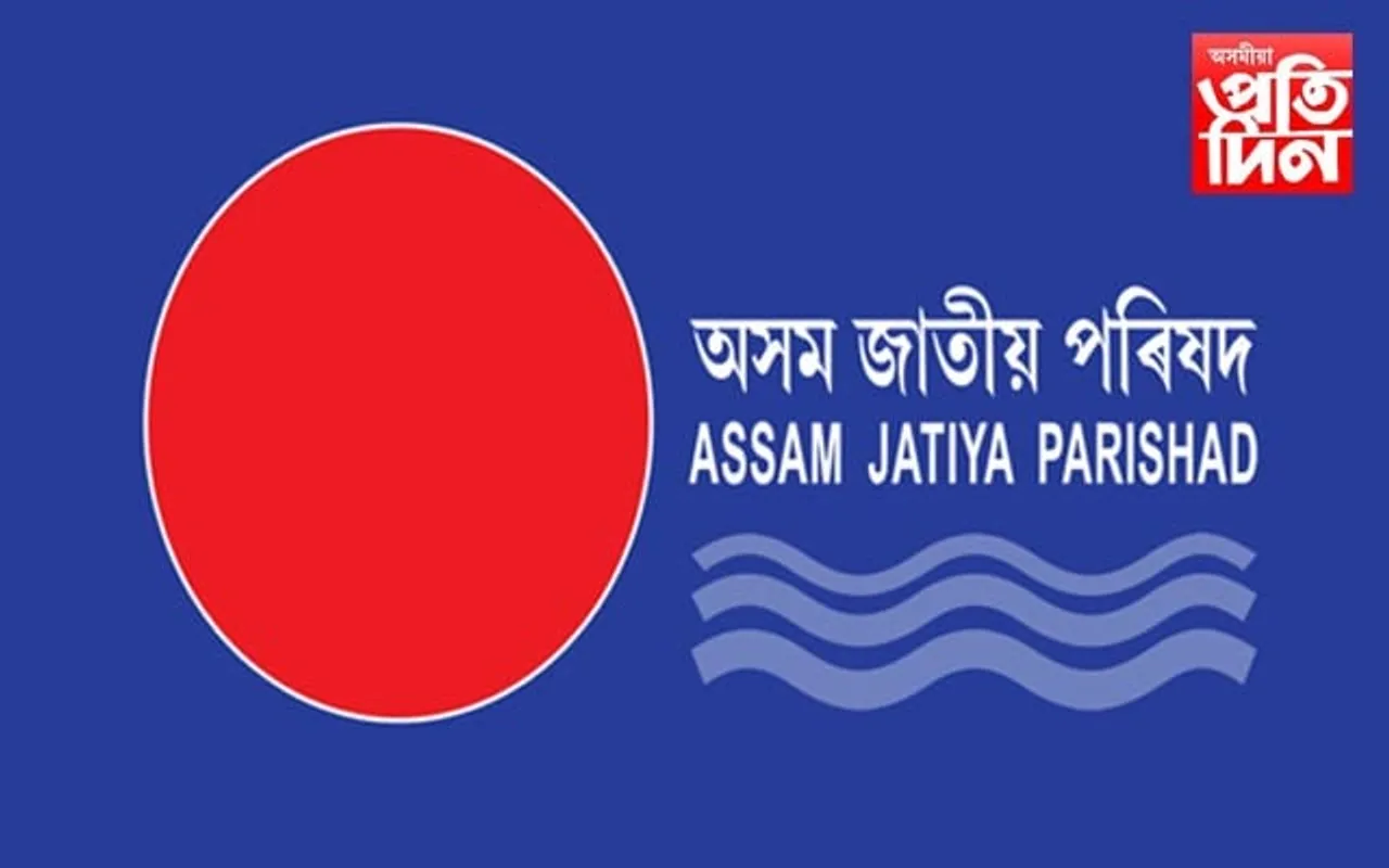 মুখ্যমন্ত্ৰীৰ জ্ঞাতসাৰে ৰাজ্যত চলিছে চাকৰিৰ বজাৰঃ অসম জাতীয় পৰিষদ