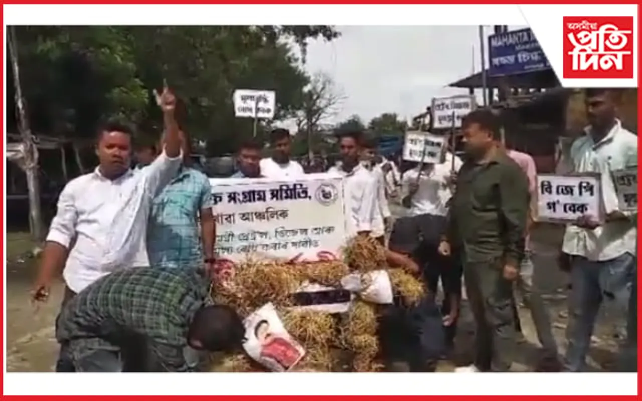 মুখ্যমন্ত্ৰী-যোগানমন্ত্ৰীৰ পুত্তলিকা দাহেৰে মূল্যবৃদ্ধিৰ বিৰুদ্ধে ছাত্ৰ মুক্তিৰ প্ৰতিবাদ