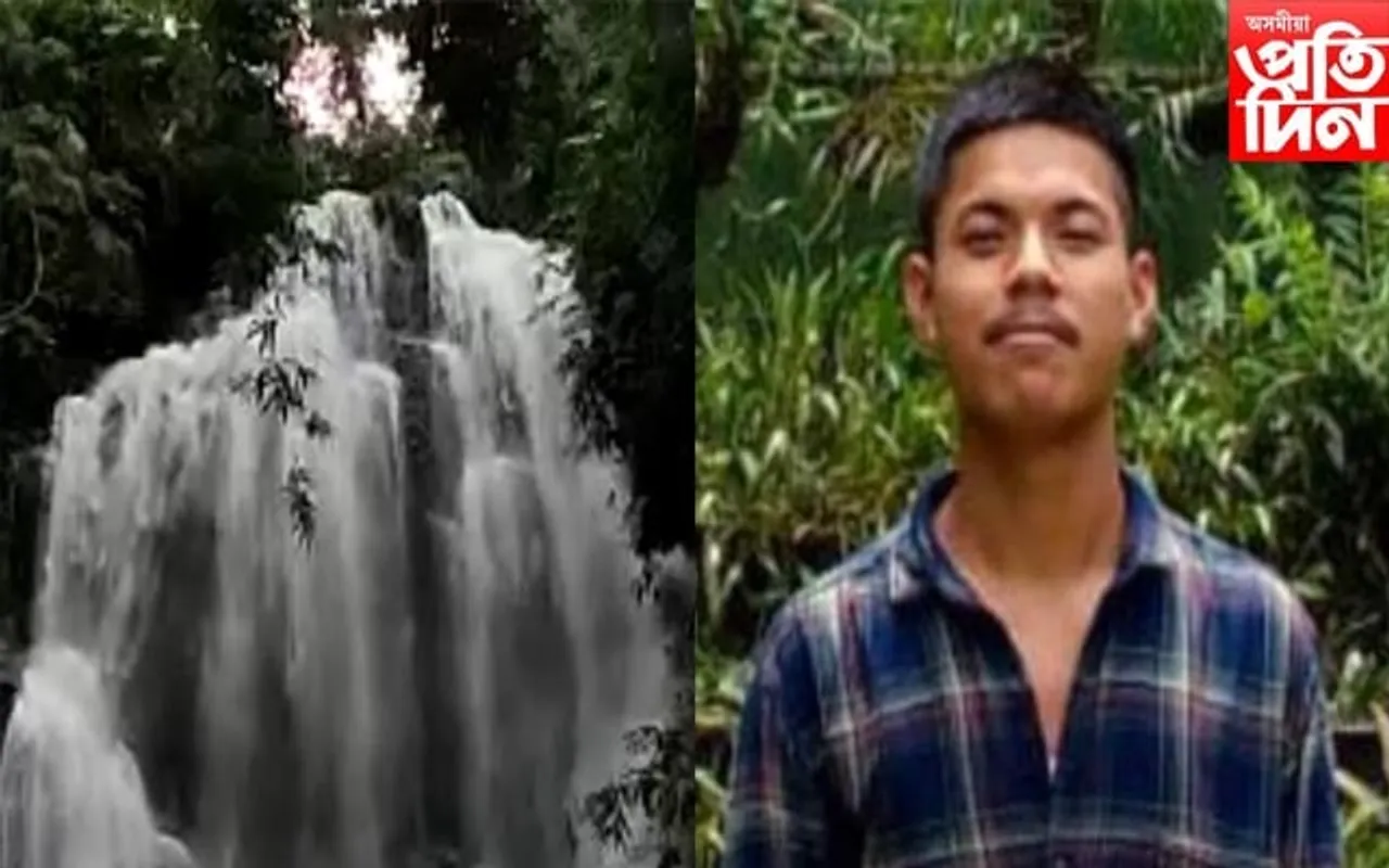 সমনীয়াৰ সৈতে জলপ্রপাতত গা ধুবলৈ গৈ সন্ধানহীন হোৱা কিশোৰৰ মৃতদেহ উদ্ধাৰ