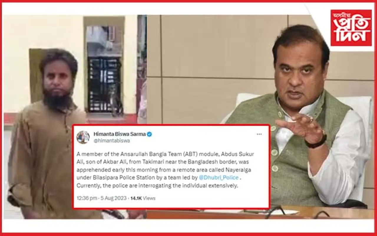 ধুুবুৰী আৰক্ষীৰ সফলতাঃ গ্ৰেপ্তাৰ এবিটিৰ সদস্য, মুখ্যমন্ত্ৰীৰ টুইট...