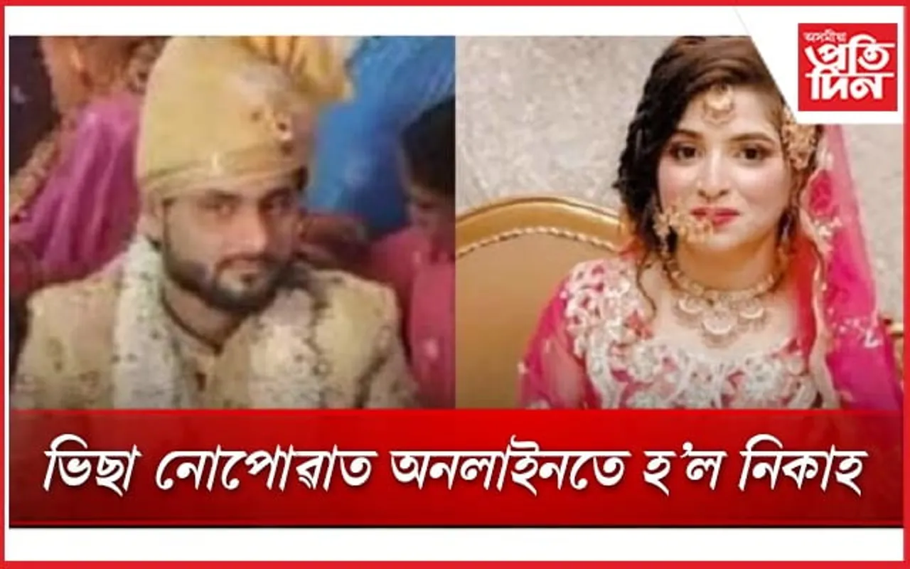 ভাৰত-পাকিস্তানত সমানে এলইডি পৰ্দাত চলিল নিকাহৰ নীতি-নিয়ম