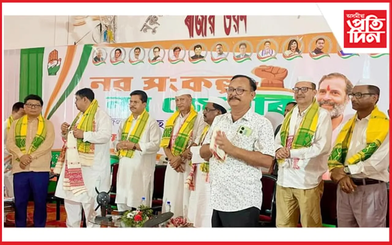নগাঁৱত কংগ্ৰেছৰ প্ৰশিক্ষণ শিবিৰ আৰু যোগদান সমাৰোহ