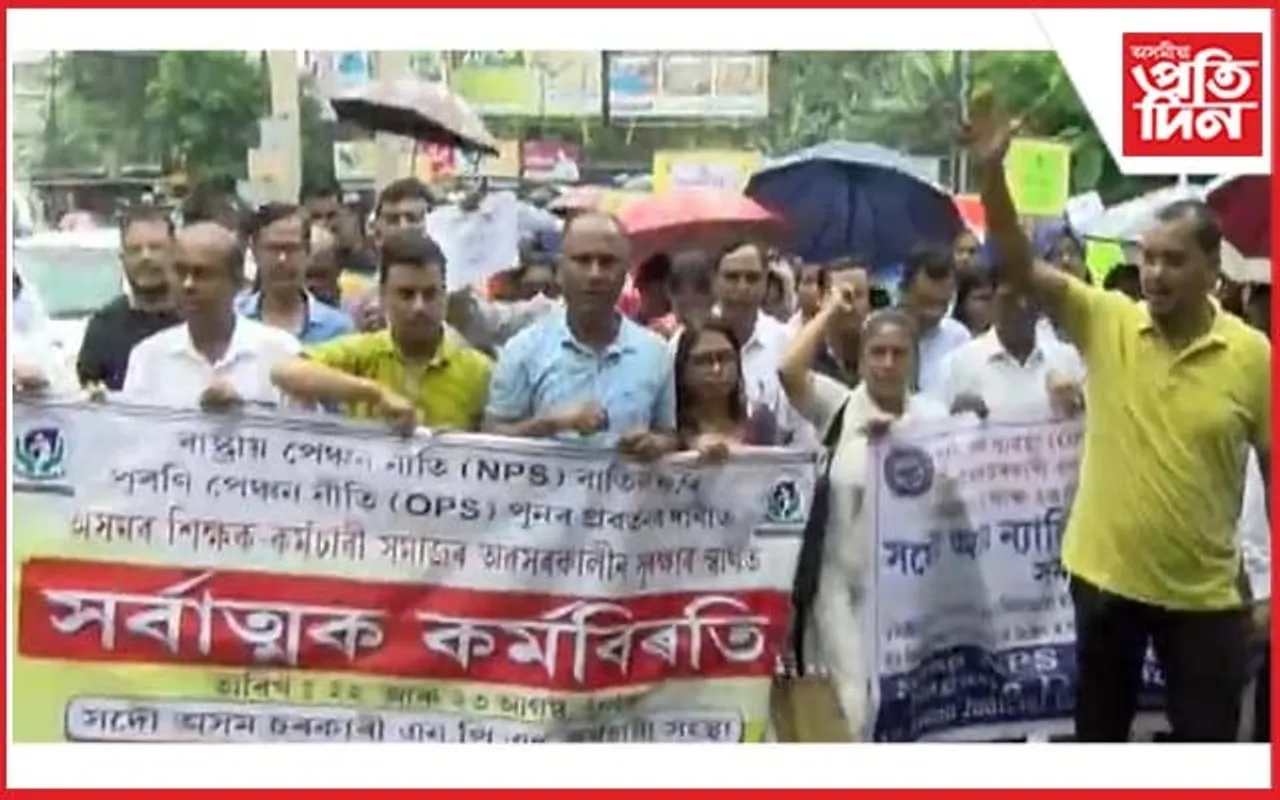 নগাঁৱত ৰাজ্যিক কৰ্মচাৰী প্ৰতিবাদ...