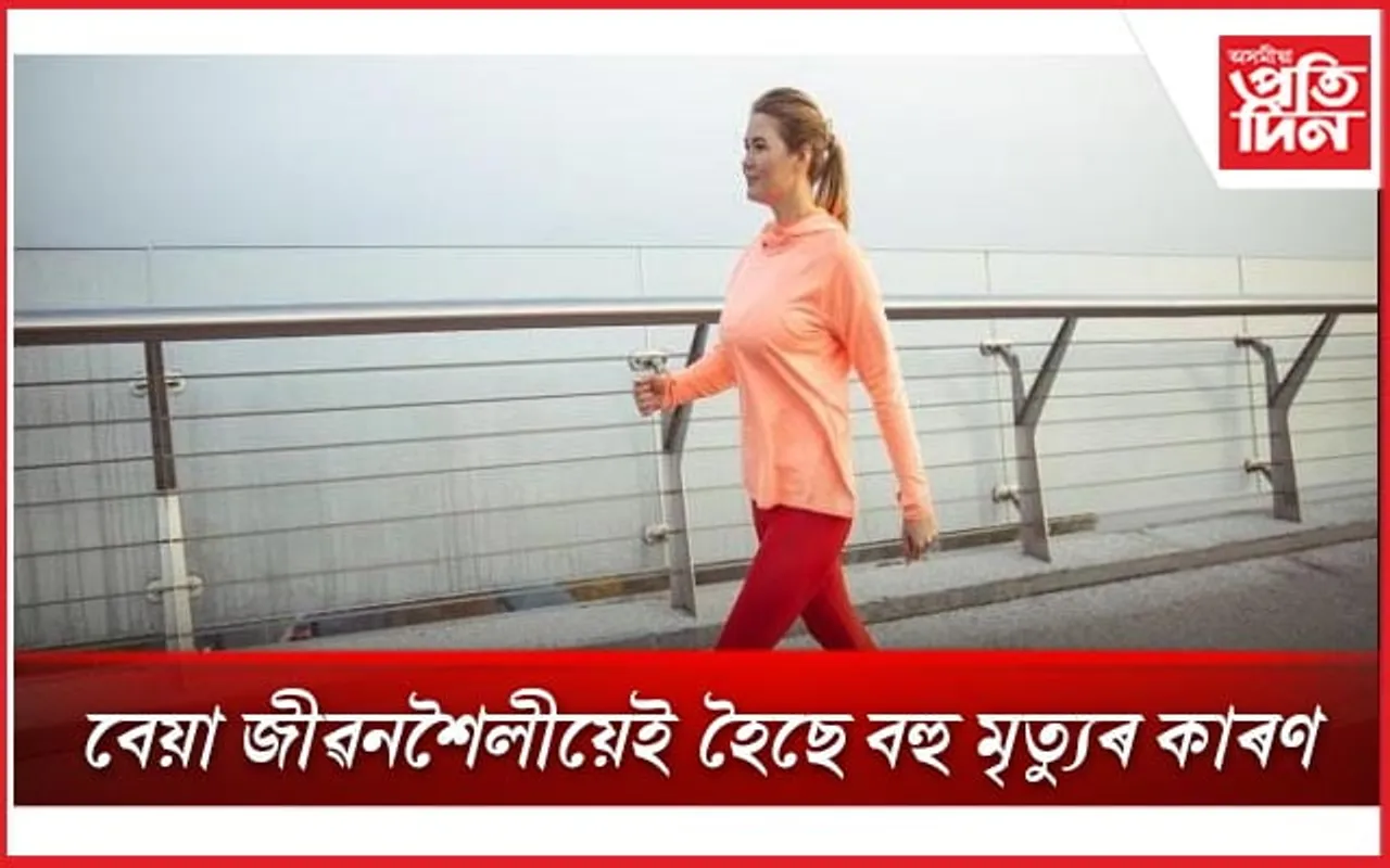 সুস্থ জীৱন লাভৰ বাবে দৈনিক ৫০০০ খোজ কঢ়াৰ অভ্যাস কৰক
