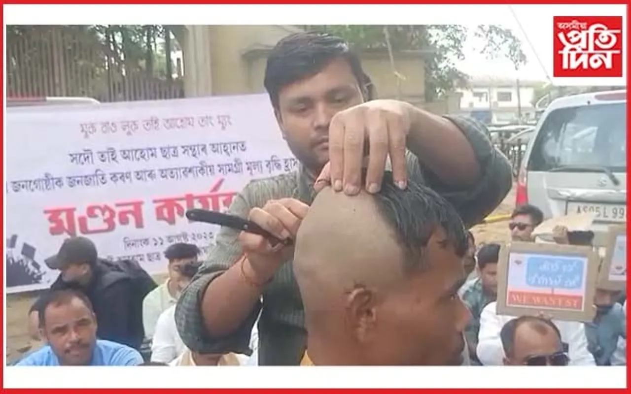গোলাঘাটত মুণ্ডন কাৰ্যসূচীৰে টাই আহোম ছাত্ৰ সন্থাৰ প্ৰতিবাদ...