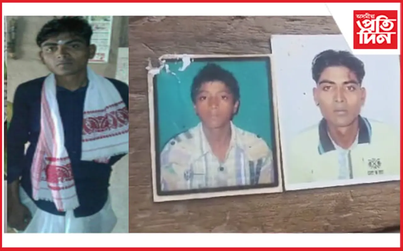 প্ৰায় ২ বছৰে সন্ধান নাই কামপুৰৰ দুই যুৱকৰ : আলৈ-আথানি পৰিয়ালৰ