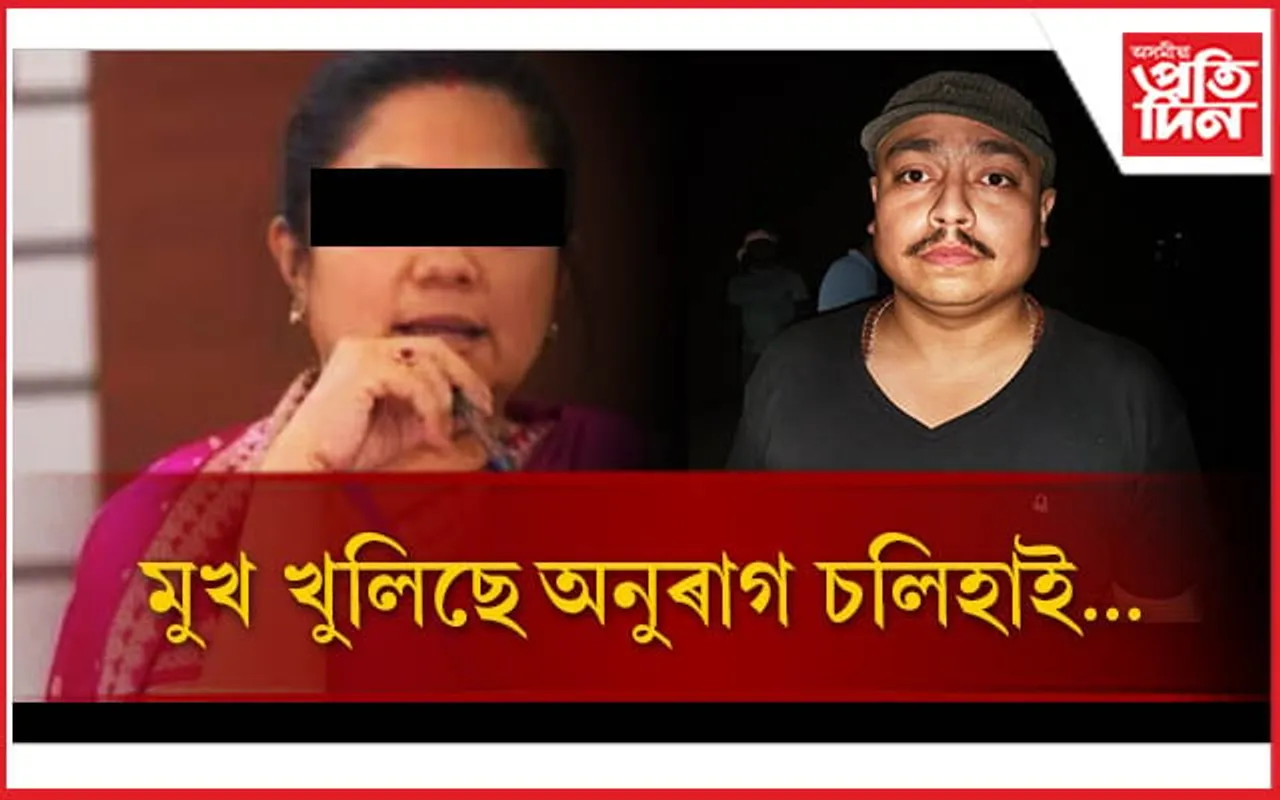  অবৈধ সম্পৰ্ক, সাংসদ পদ আৰু বহু বিস্ফোৰক তথ্য উদঙাই দিলে অনুৰাগে...