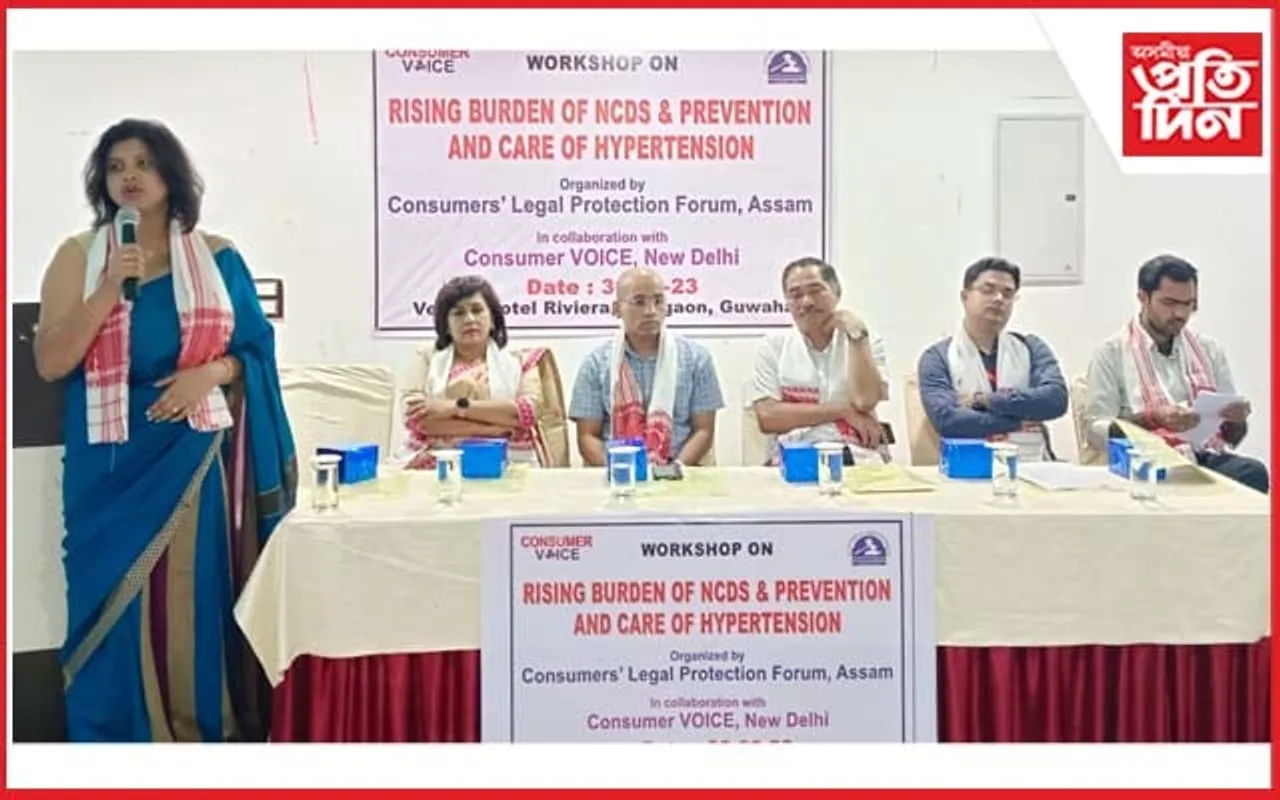 কনজিউমাৰ্চ লীগেল প্ৰটেকশ্যন ফৰামৰ উদ্যোগত 'উচ্চৰক্তচাপৰ প্ৰতিকাৰ আৰু যতন' শীৰ্ষক কৰ্মশালা