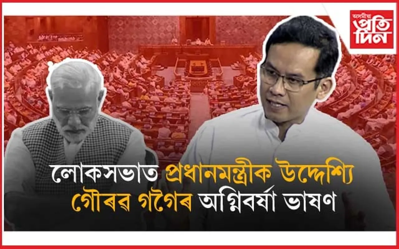 প্ৰসংগ মণিপুৰঃ ''ভুল স্বীকাৰ কৰিব লাগিব বুলিয়েই মৌন হৈ আছে প্ৰধানমন্ত্ৰী''
