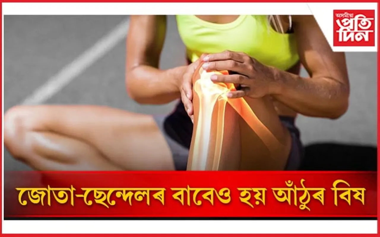 মাধুৰী দীক্ষিতৰ স্বামী ড০ নেনেয়ে দিছে আঁঠু শক্তিশালী কৰাৰ পৰামৰ্শ, আপুনিও জানি লওঁক