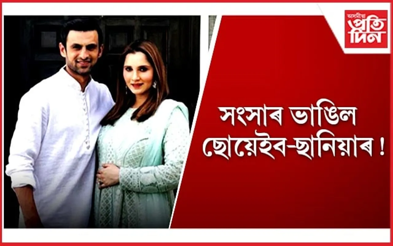 ছোয়েইব মালিকে ইনষ্টাগ্ৰাম বায়’ৰ পৰা আঁতৰালে ছানিয়া মিৰ্জাৰ নাম
