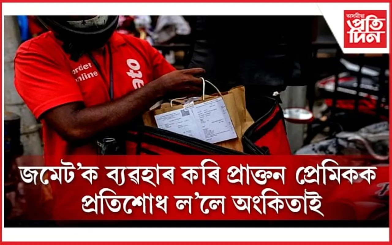 টুইট কৰিবলৈ বাধ্য হ’ল জমেট’, তোলপাৰ ছ’চিয়েল মেডিয়া 