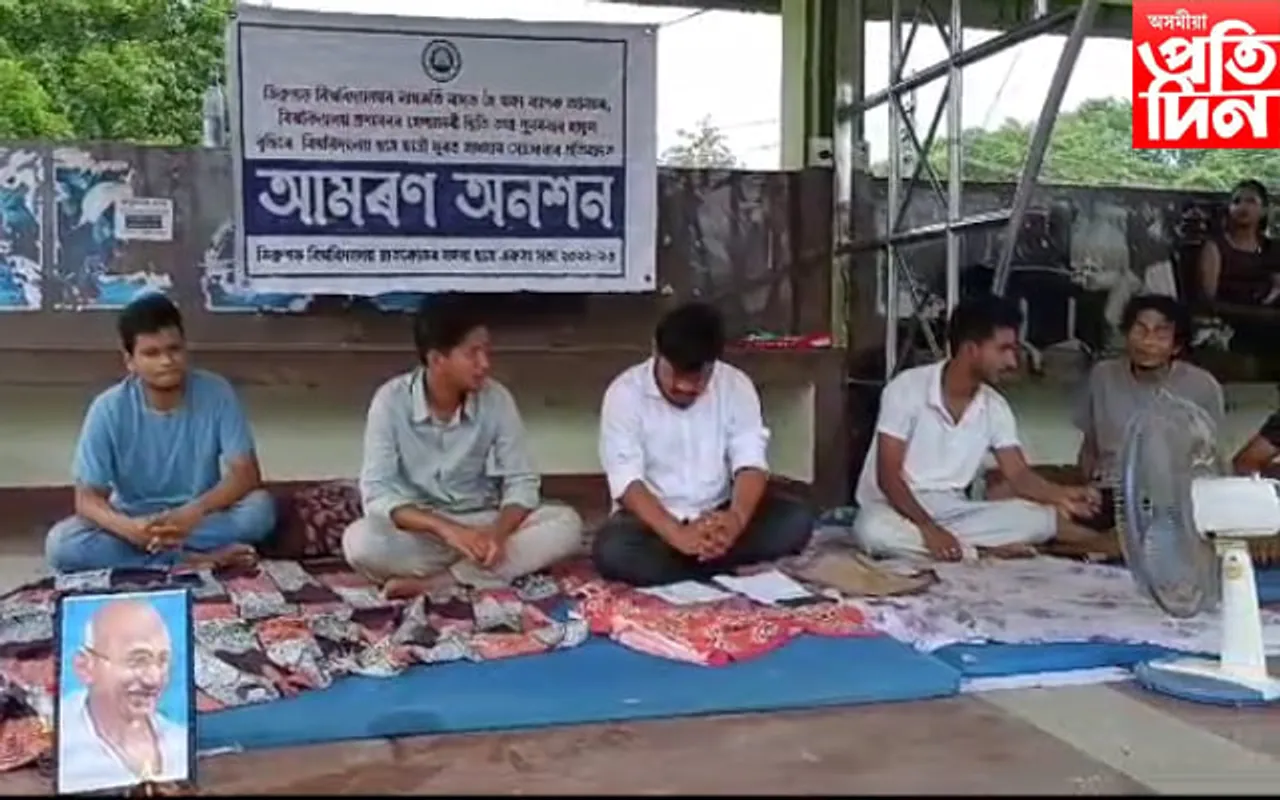 ডিব্ৰুগড় বিশ্ববিদ্যালয়ত নামভৰ্তিক লৈ ব্যাপক অনিয়মৰ অভিযোগঃ আমৰণ অনশন ছাত্ৰ-ছাত্ৰীৰ