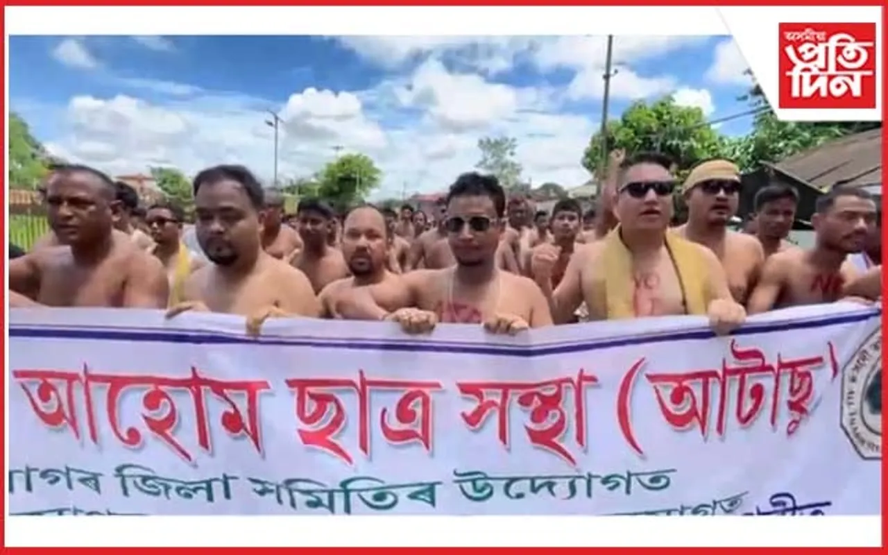 শিৱসাগৰত তাই আহোম ছাত্র সন্থাৰ অৰ্ধ-উলংগ প্ৰতিবাদ