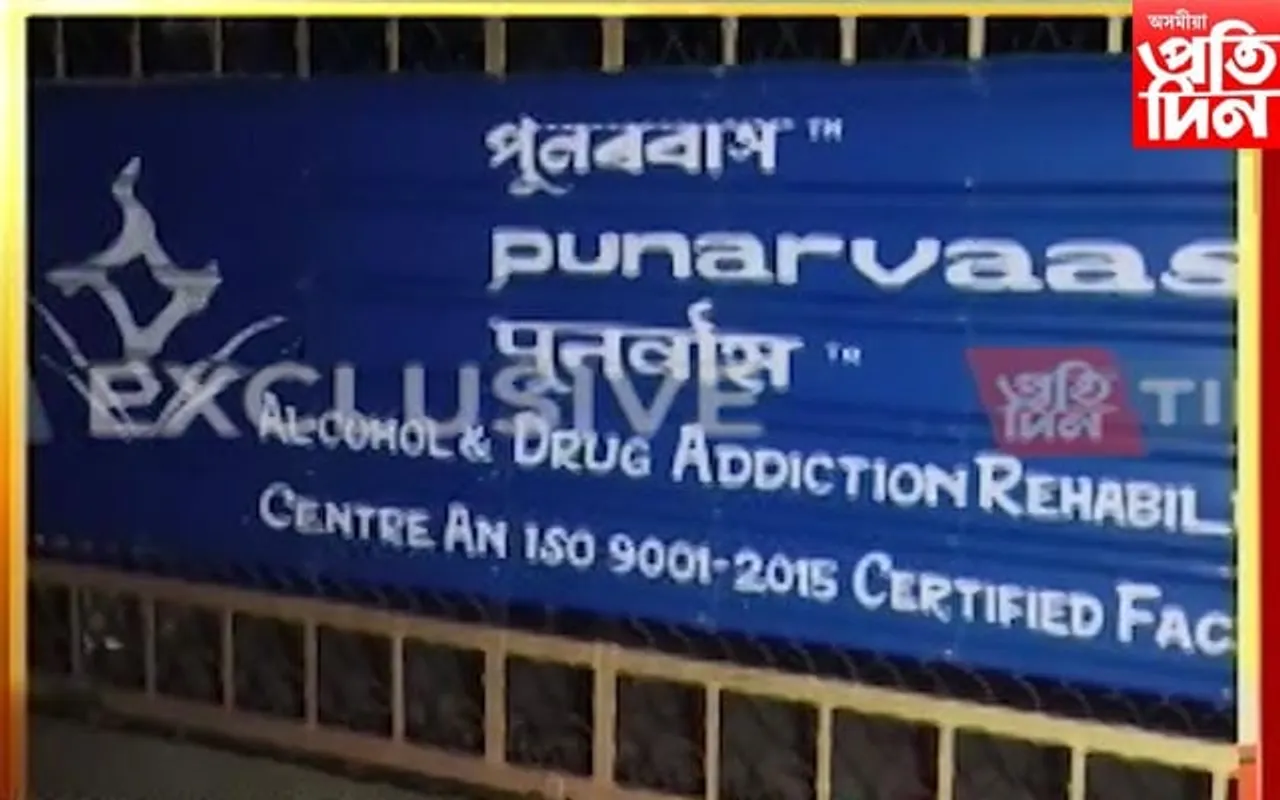 মহানগৰীৰ নিচামুক্তি কেন্দ্ৰত পুুনৰ অঘটন