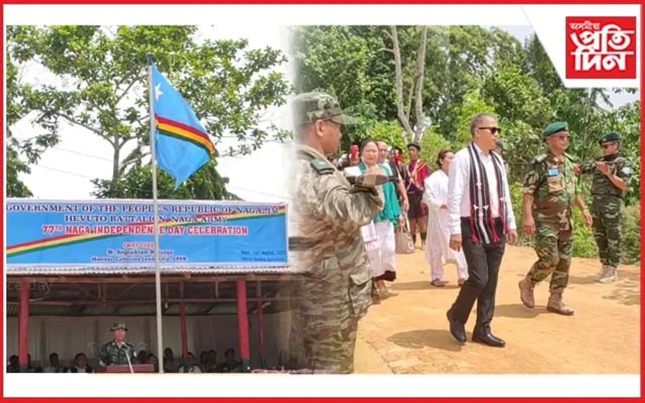 ঘণ অৰণ্যত নাগা স্বাধীনতা দিৱস উদযাপন...