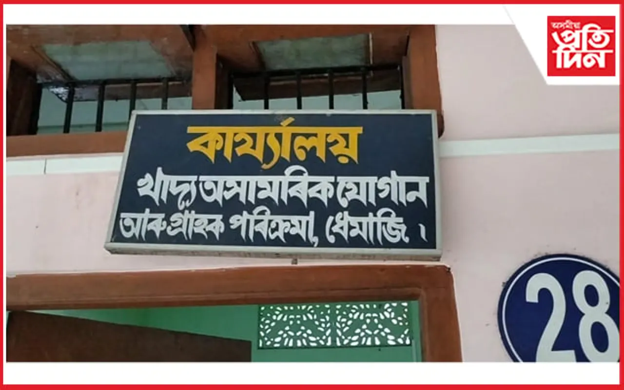 পাঁচআলিৰ এজেণ্ট  টংকেশ্বৰ বৰাৰ বিৰুদ্ধে দুৰ্নীতিৰ অভিযোগ