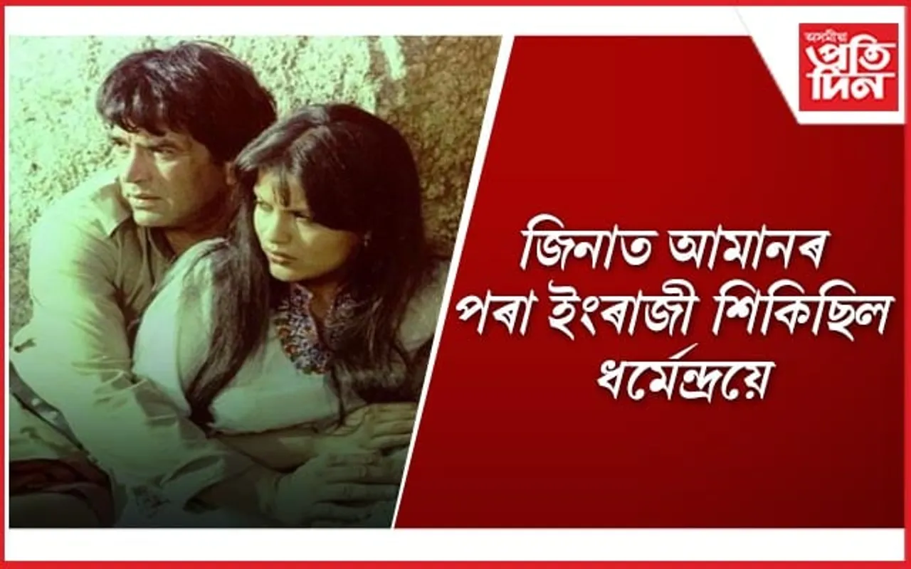 ‘ধৰমজীয়ে কেতিয়াও নিজকে জহাই থকা নাছিল’