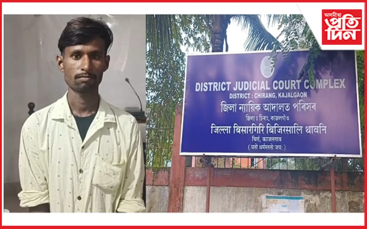 ব্যৰ্থ আৰক্ষী ! পলায়ন কৰা আচামী নিজে আহি আদালতত উপস্থিত 