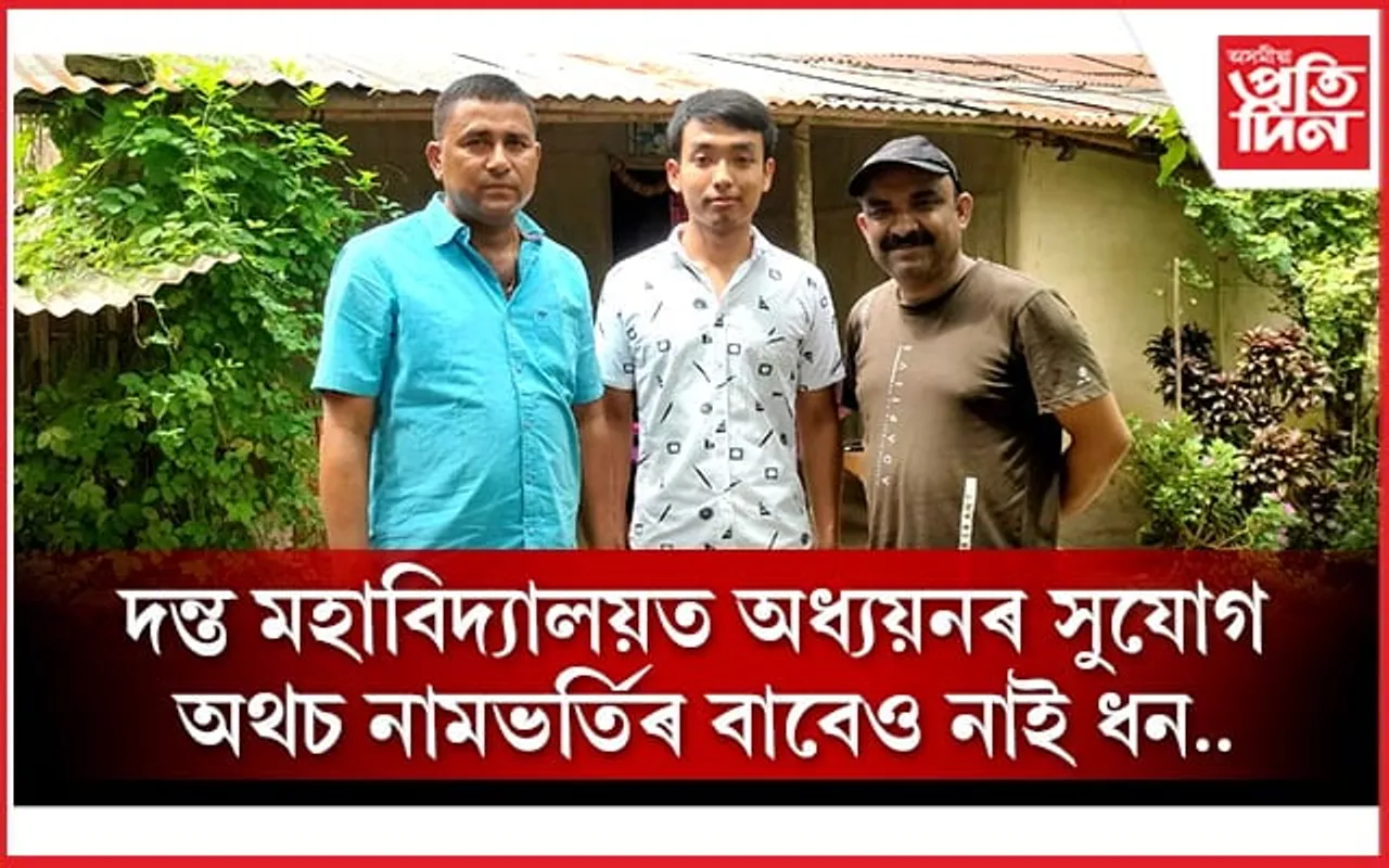 প্ৰকাশ প্ৰধানৰ কাষত থিয় দিছে যুৱ ব্যৱসায়ীঃ লাগে আপোনাৰো সহায়...
