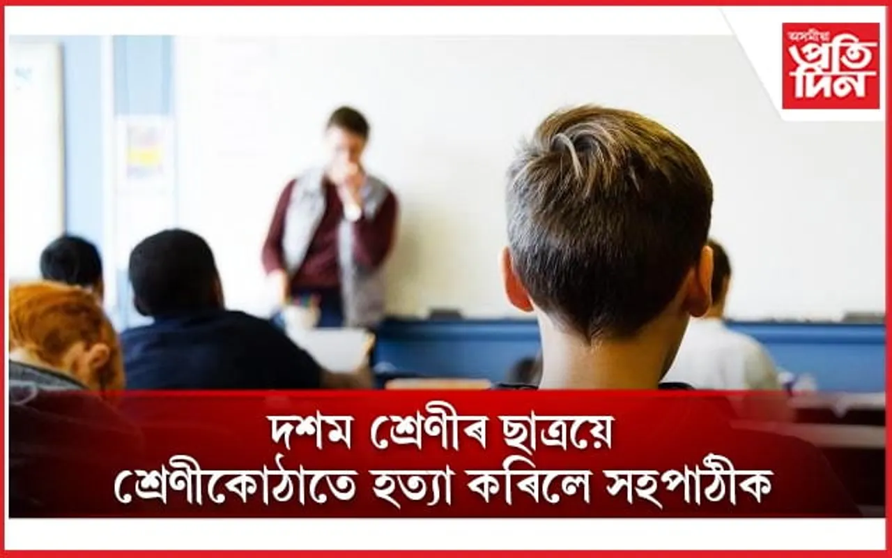 ইউটিউবত শিকিছিল ডিঙি কাটি হত্যা কৰাৰ পদ্ধতি