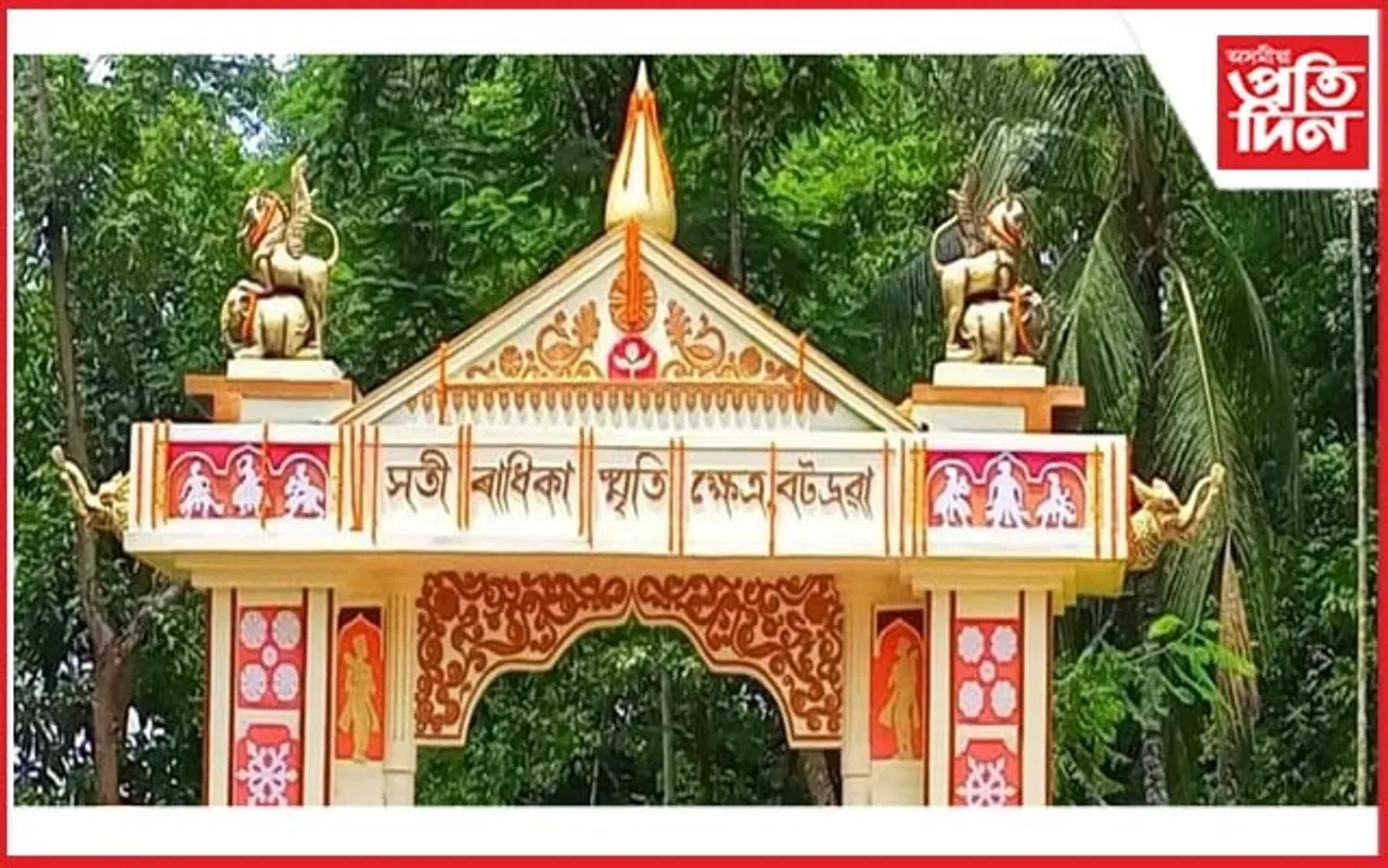 বটদ্ৰৱাৰ সতীৰাধিকা স্মৃতি ক্ষেত্ৰৰ নামঘৰৰত চুৰিকাণ্ড