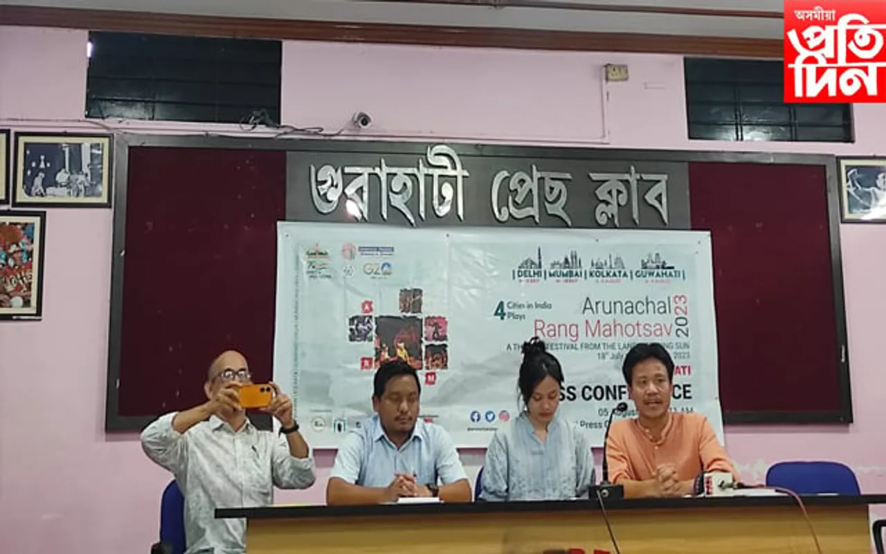  ৮ আগষ্টৰ পৰা গুৱাহাটীত অনুষ্ঠিত হ'ব অৰুণাচল ৰঙ্গ মহোৎসৱ