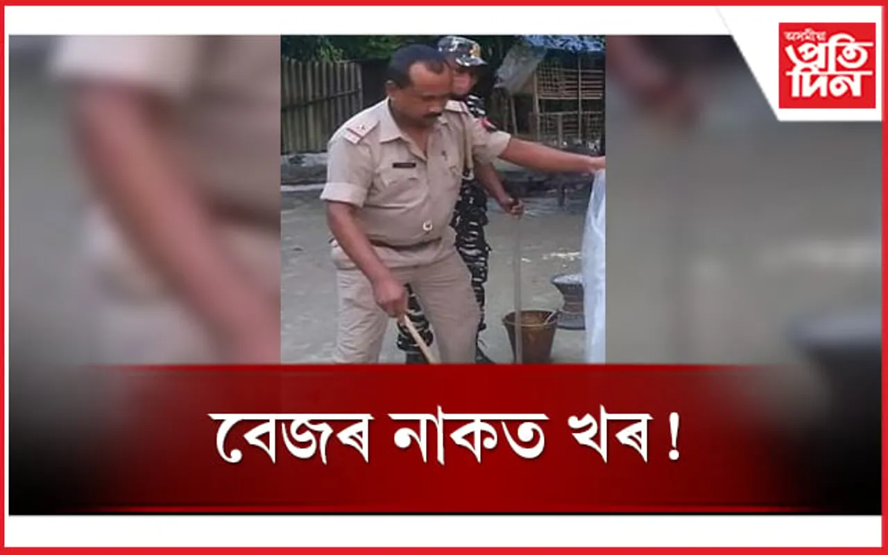 চুপাৰি মাফিয়াক ধন দাবীৰ অভিযোগত  ৫গৰাকী আৰক্ষী-কৰ্মচাৰীক গ্ৰেপ্তাৰ  