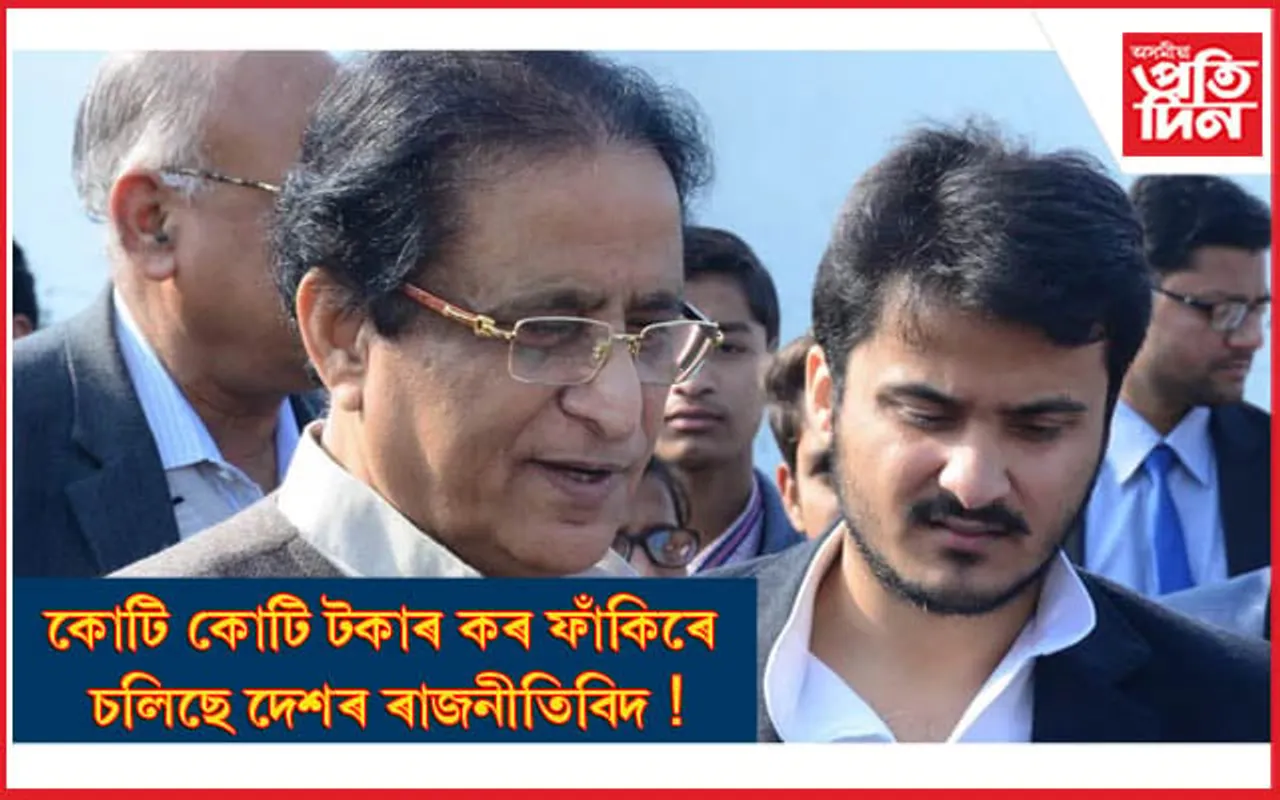 জ্যেষ্ঠ নেতা আজম খানৰ বাসগৃহত আয়কৰ বিভাগৰ ৭২ ঘণ্টীয়া অভিযান