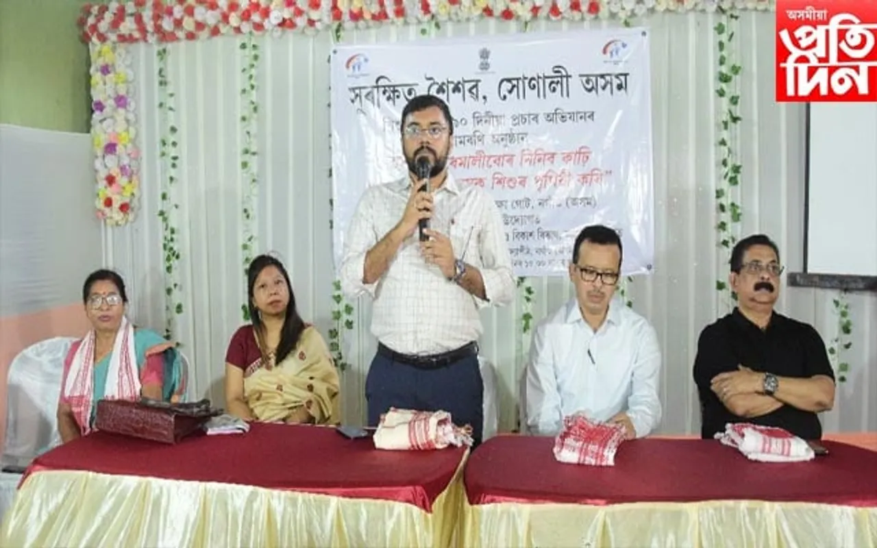নগাঁৱত শিশু সুৰক্ষা অভিযানৰ সামৰণি অনুষ্ঠান