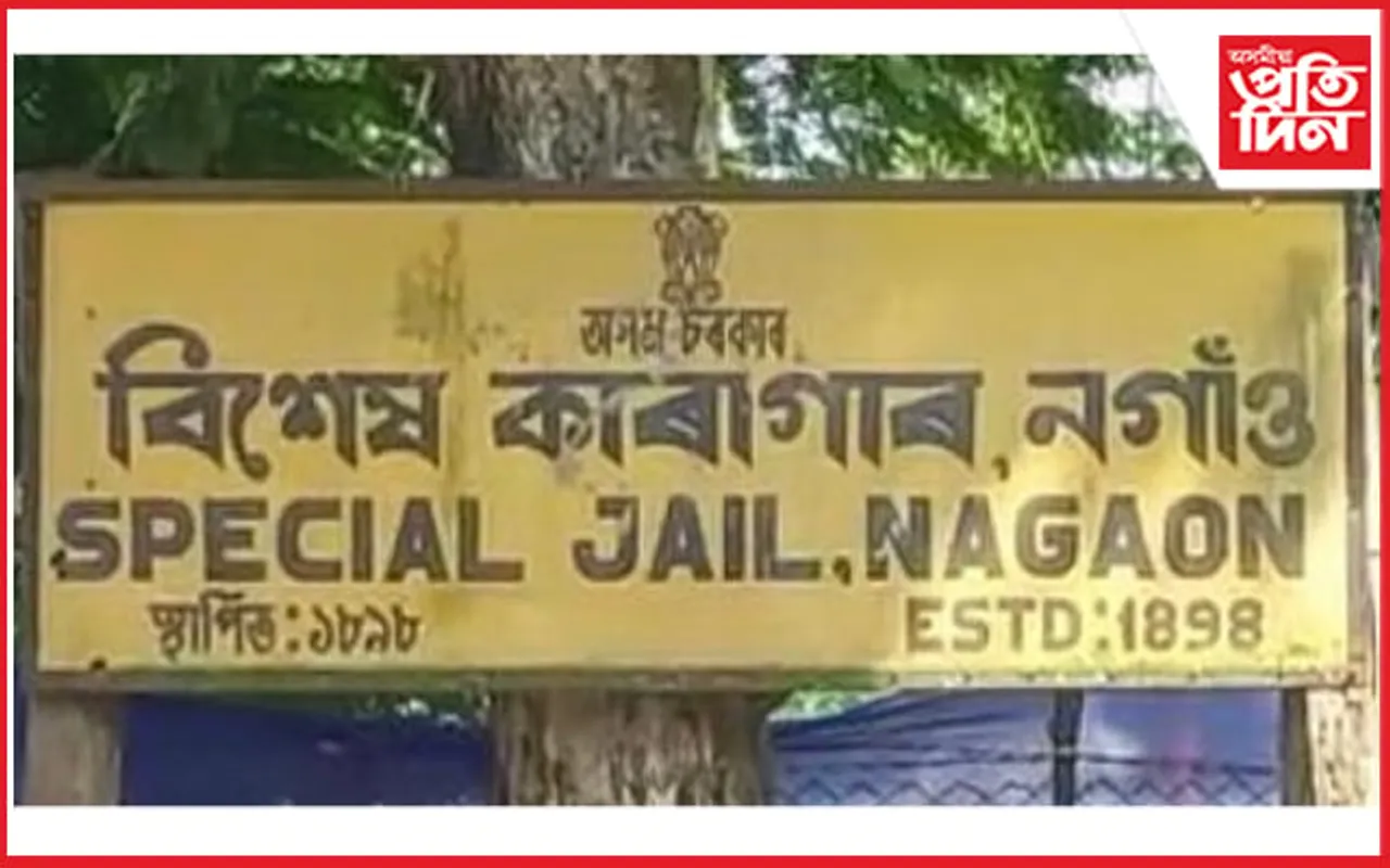 নগাঁৱৰ বিশেষ কাৰাগাৰ পৰা কয়দীৰ পলায়ন 